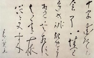 Never Yet Melted » Ryonen Genso